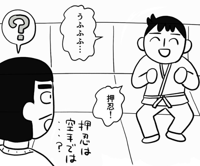 道着を着たら少しテンションが上がる（斎藤充博さん提供）