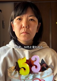 【ビフォー】少しやつれた様子が見え「50代みたい」と言われた1年前／はなさん提供