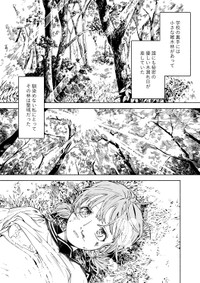 【漫画】『木漏れ日の針』1　©️芳野嗣/講談社