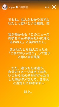 浜崎あゆみのインスタグラム@a.youより