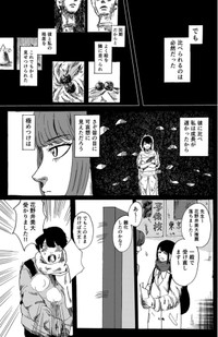 【漫画】『天才コンプレックス』10（禾屋眺さん提供）