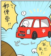 きょーちゃんの最推しは郵便車（ねここ あんな。さん提供）