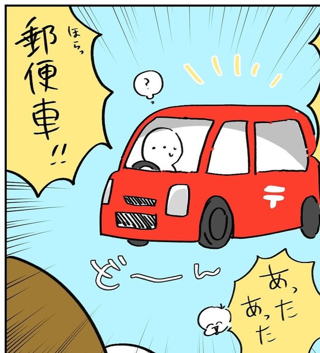 きょーちゃんの最推しは郵便車（ねここ あんな。さん提供）