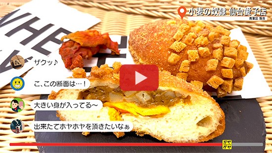 #745小麦の奴隷 仙台愛子店②