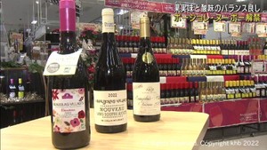 ボージョレ・ヌーボー解禁　待ちわびた人たちが買い求める　仙台・宮城野区のスーパー