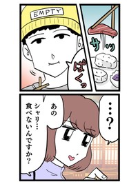 【漫画】『ぶりっこ女とクズ人間の実話漫画』13　(C)はいどろ漫画