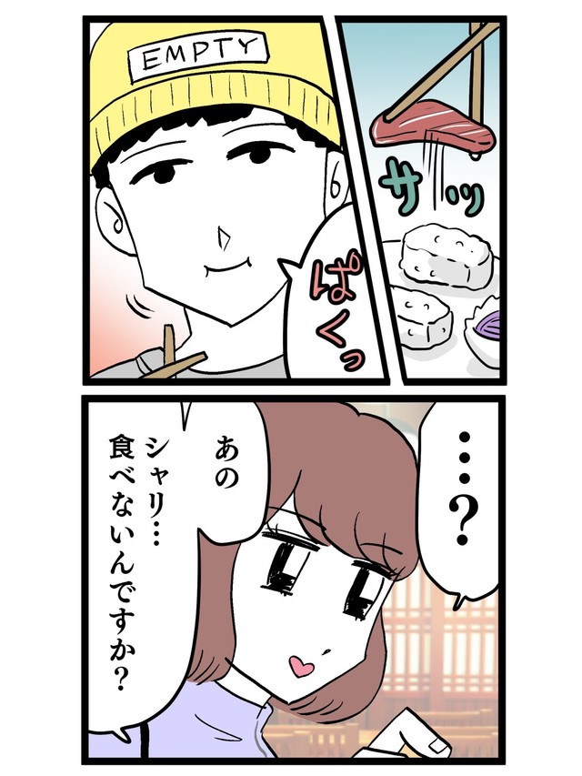 【漫画】『ぶりっこ女とクズ人間の実話漫画』13　(C)はいどろ漫画