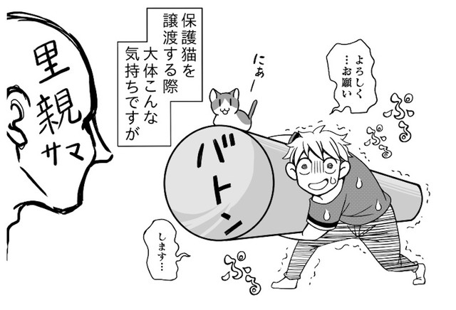（画像提供：黒猫クロさんのマンガより）
