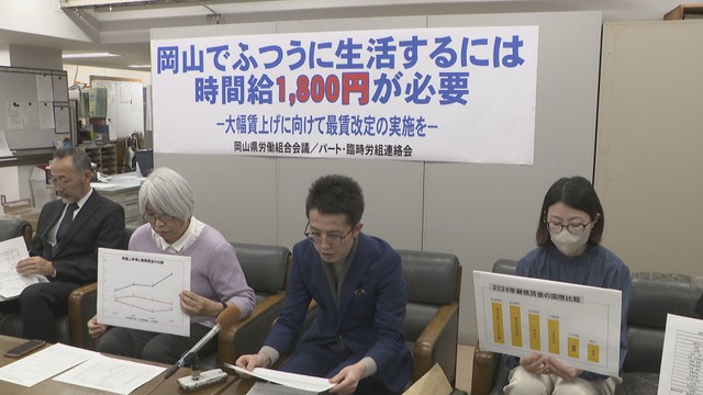 岡山県労働組合会議の会見　岡山県庁