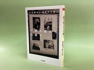 ウクライナ全史  セルヒー・プロヒー 鶴見 太郎 大間知 知子 桃井 緑美子 上下巻。全ての巻に帯付属。 ウクライナ全史（上） - 株式会社 明石書店