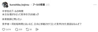 黒柴こじろうさんによる実際の投稿画面（画像はスクリーンショット）
