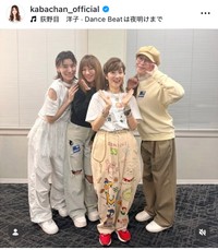 KABA.ちゃんインスタグラム＠kabachan_officialより