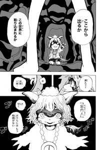 【漫画】『無題2024』8　おなや れおさんの提供