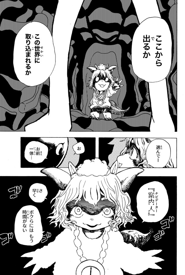 【漫画】『無題2024』8　おなや れおさんの提供