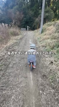 毎週山に通っているそう／投稿主さん提供