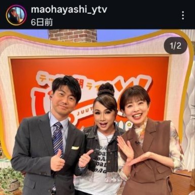林マオアナウンサーのインスタグラム＠maohayashi_ytvより