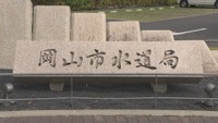 岡山市　転出・転入に合わせた水道手続きがオンラインで可能に　中国地方で初