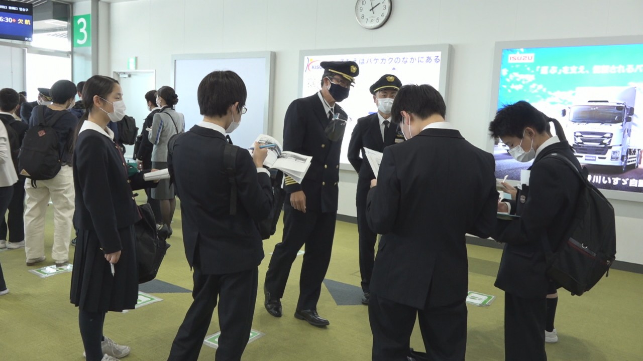 飛行機からきゅんです 中学生が学ぶ航空のお仕事 香川 Ksbニュース Ksb瀬戸内海放送