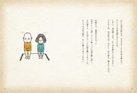 この2人は…？（提供）