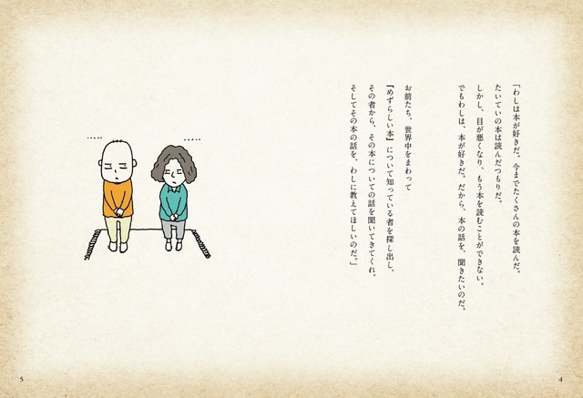 この2人は…？（提供）