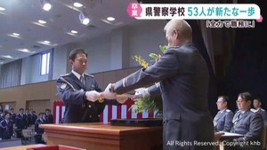宮城県警察学校で卒業式　５３人が各警察署に配属