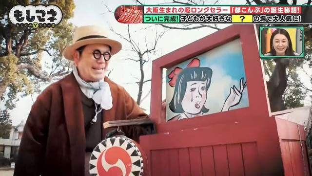 紙芝居で子どもたちに「都こんぶ」がよく売れた©テレビ大阪