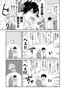 【漫画】『ランボーくんは片想い』17　(C)たかせうみ