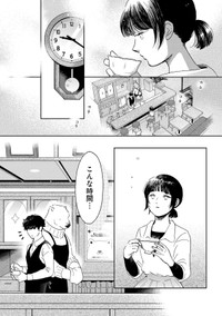 【漫画】『家政婦のクマさん 第1話』22　(c)Ariko/MAG Garden