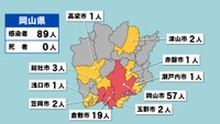 【岡山県の新型コロナ感染状況　8月5日】「赤」は10人以上、「黄」は1～9人の感染者が確認された市