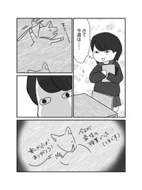 【漫画】『誰かの卒業』7（みりこさん提供）