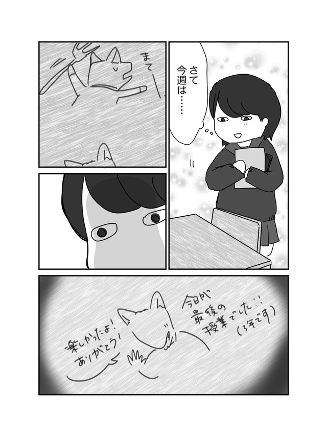 【漫画】『誰かの卒業』7（みりこさん提供）