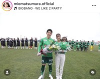 松村澪インスタグラム(@miomatsumura.official)より