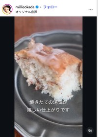 岡田美里のインスタグラム@millieokadaより