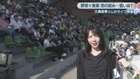 松木梨菜リポート