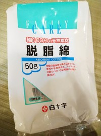 補正用綿花を持参する場合は脱脂綿を（提供：コロナで仕事を失った着付け師さん）