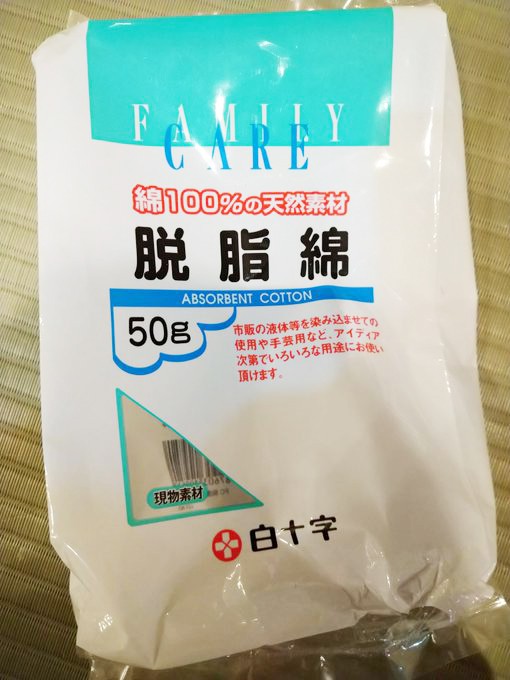 補正用綿花を持参する場合は脱脂綿を（提供：コロナで仕事を失った着付け師さん）