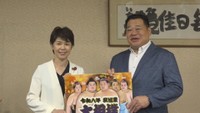 笠岡市で大相撲の秋巡業が10月に初開催　枝川親方らが市長を表敬訪問　岡山