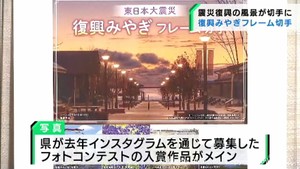 復興が進む宮城県沿岸部の風景がモチーフ　オリジナル切手発売