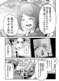 【漫画】『はじめて父を尊敬した日の話』15（吉谷光平さん提供）