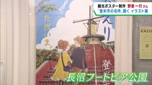 宮城・登米市の名所を描いたイラストレーターの作品展