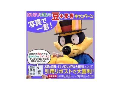 完売店続出記念】「かいけつゾロリの豆本」原ゆたか先生サイン入り豆本
