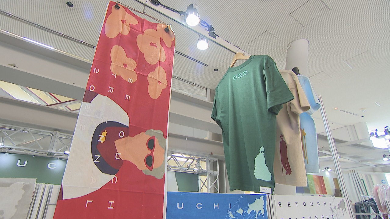 島に行かなくても楽める！「瀬戸芸」公式ショップ 高松市 | KSB