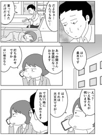 【漫画】『限界を迎えた中間管理職。最後のSOS』10（まるいがんもさん提供）