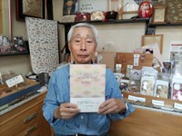 制作した「これな～んだ？動物編Ⅰ」を手にする富坂さん（京都市上京区）
