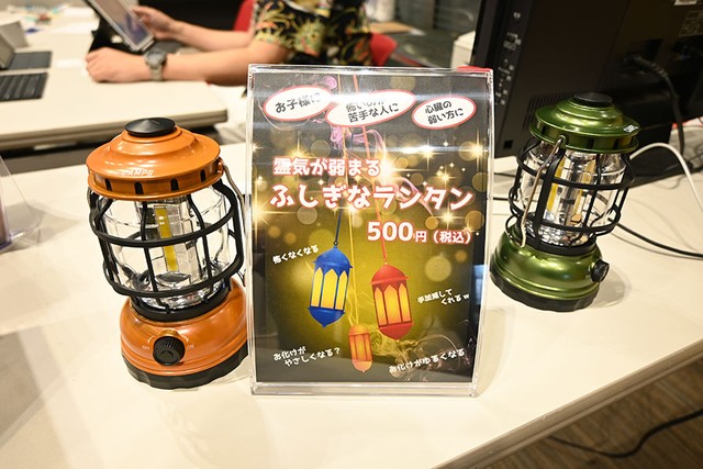怖い人用に「ふしぎなランタン」（500円）も