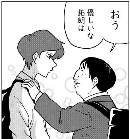 優しさが苦しい時もある（柏木大樹さん提供）