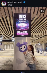 森香澄アナウンサーのインスタグラム@mori_kasumi_より
