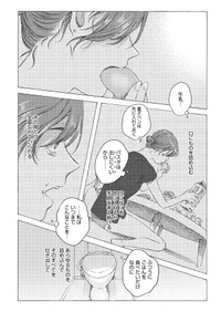 【漫画】『アンダーカレント』18　(C)冬虫カイコ／ジーオーティー