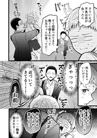 【漫画】『【創作】迷子になってたら不良と目が合っちゃう話』2©Aoi Tachi/SQUARE ENIX