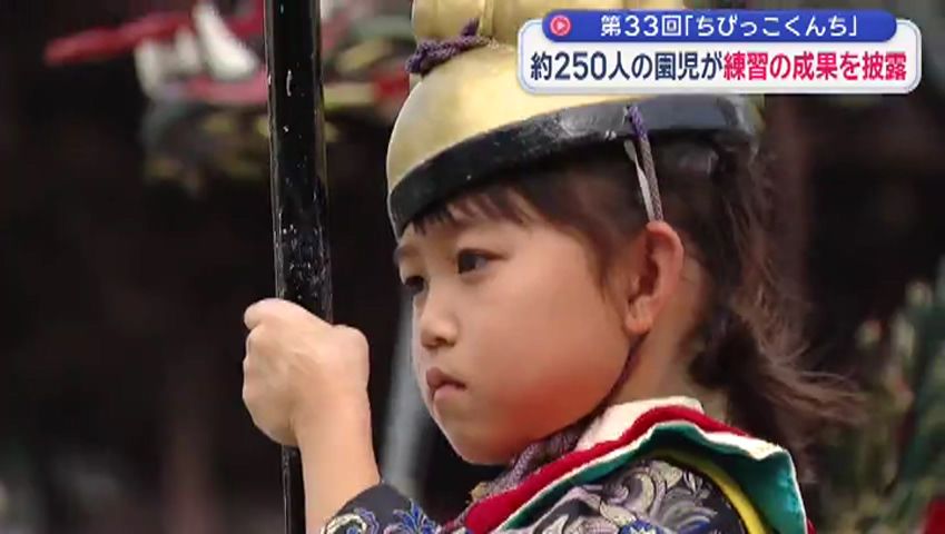 第33回ちびっこくんち 約250人の園児が練習の成果を披露(3) | 長崎